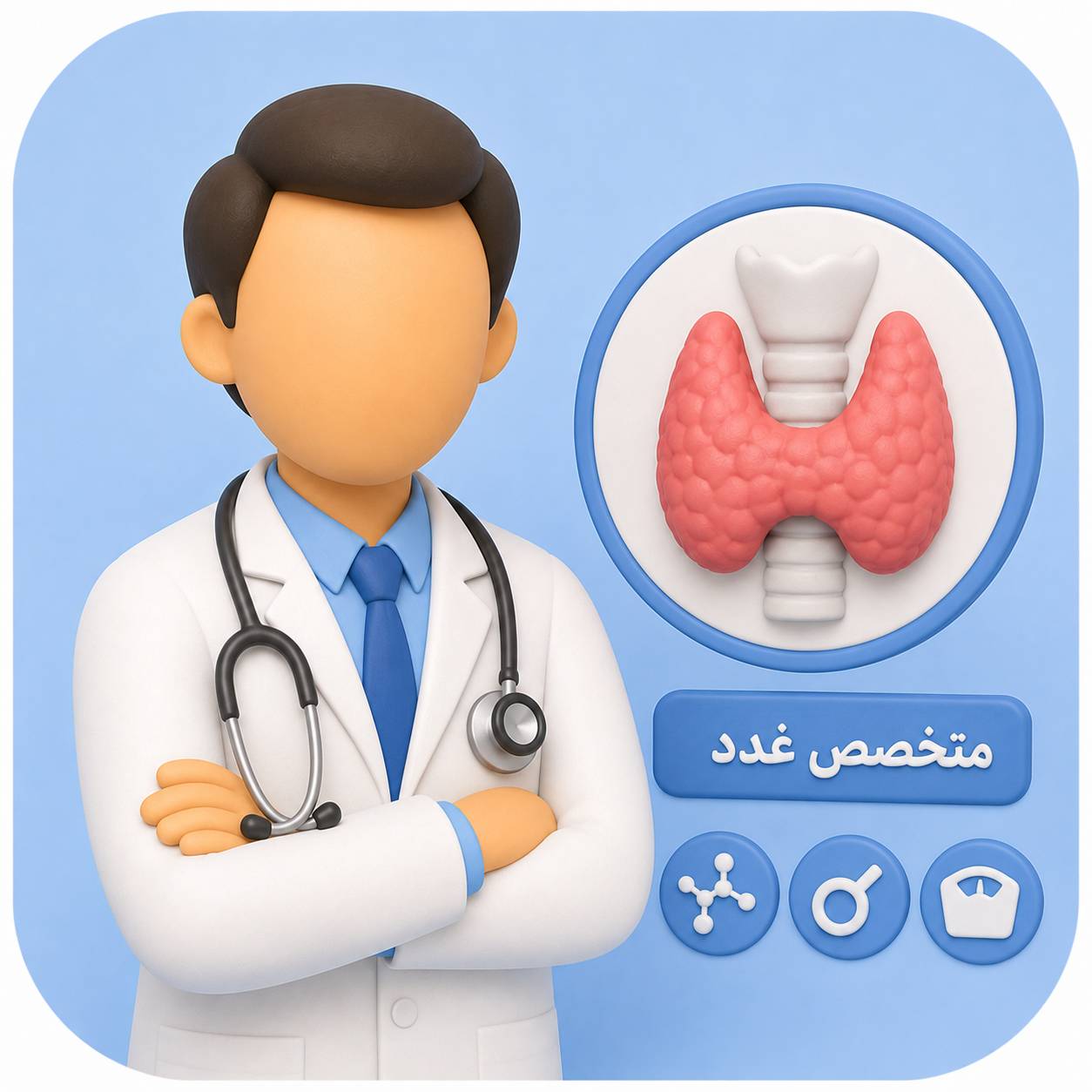 فوق تخصص غدد ومتابولیسم